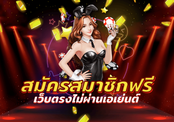 PG888 สล็อตเว็บใหญ่ สมัครสมาชิกฟรี!!!