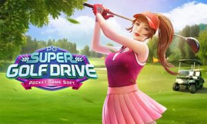 รีวิว สล็อตpg Super Golf Drive ซูเปอร์กอล์ฟไดรฟ์ เกมใหม่ฟีเจอร์เดือด!!