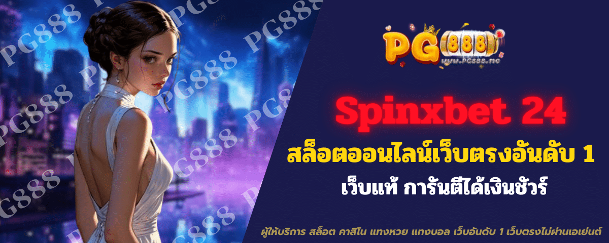 Spinxbet 24